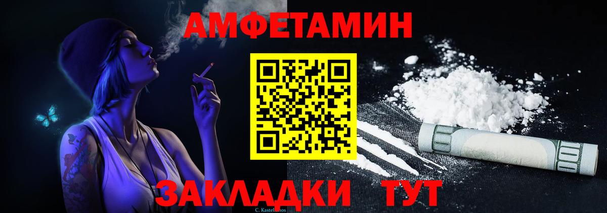 Коряжма  АМФЕТАМИН Розовый  Амфетамин  Вход с VPN 