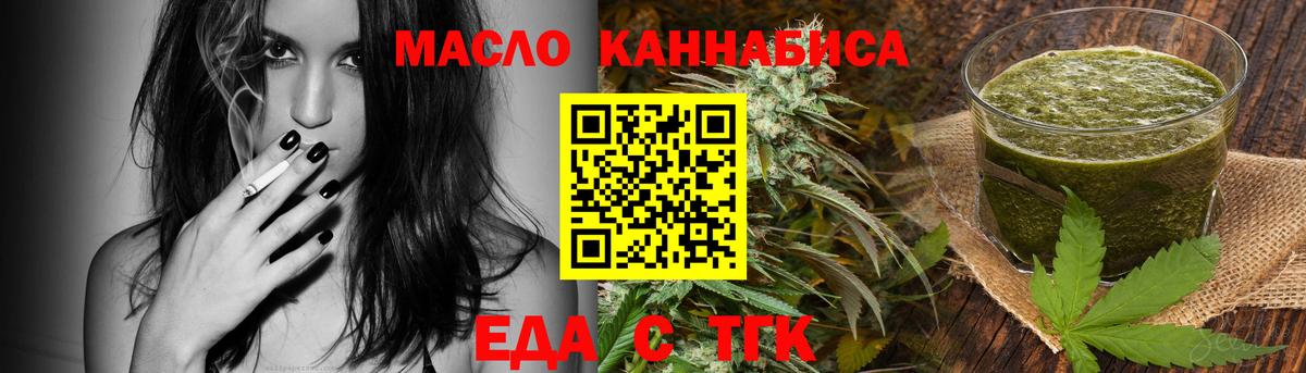 Коряжма  Еда ТГК конопля  Вход с VPN 