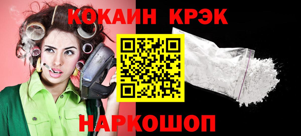 КОКАИН Эквадор  КОКАИН Fish Scale  Вход с VPN  Cocaine  Коряжма 