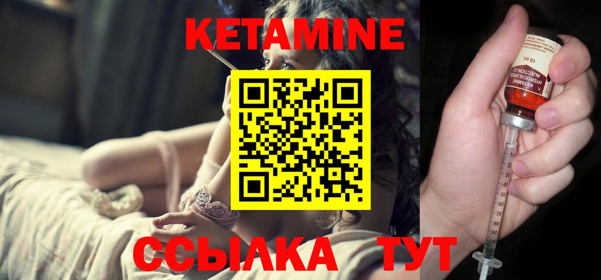 КЕТАМИН ketamine Коряжма