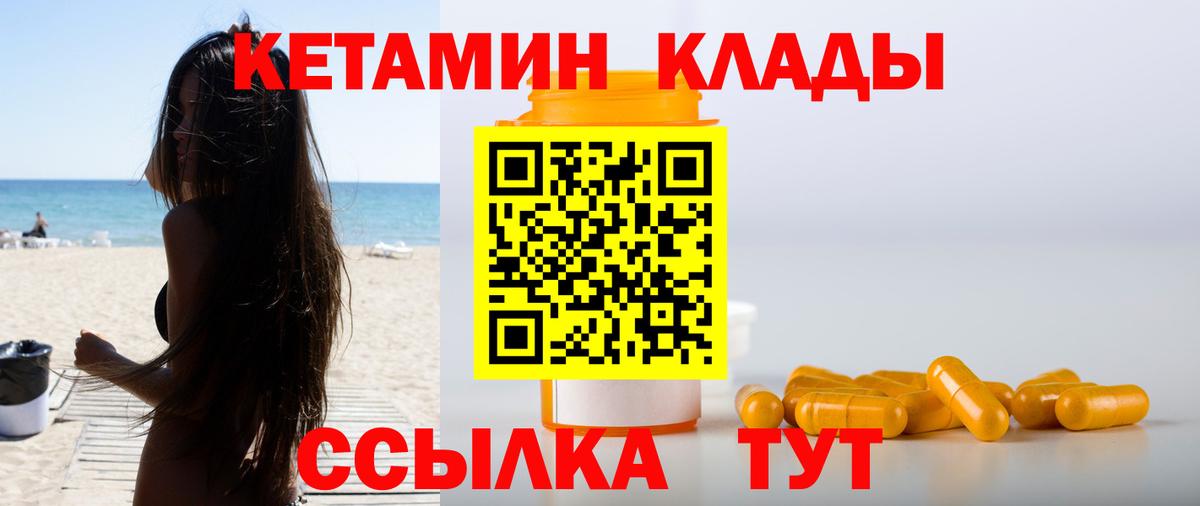 Кетамин VHQ  Вход с VPN  Коряжма  Кетамин ketamine 