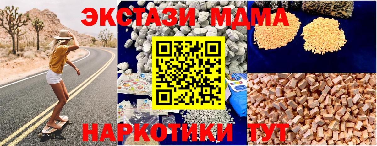 МДМА crystal  MDMA кристаллы  Коряжма  Вход с VPN 