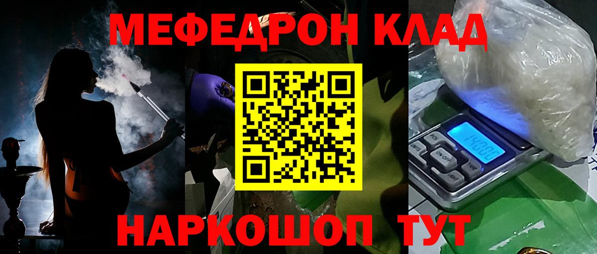 Мефедрон кристаллы Коряжма