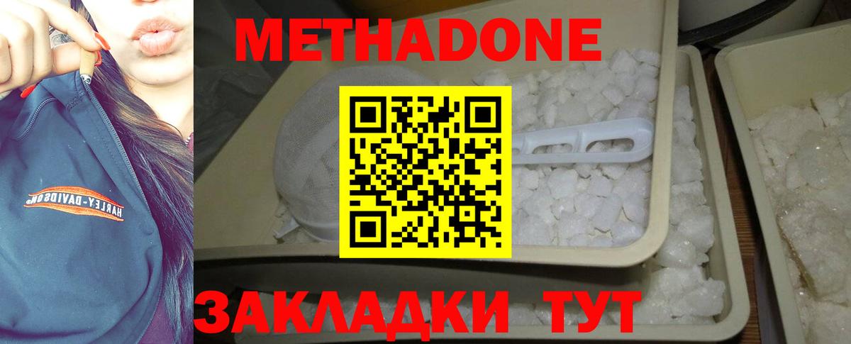 МЕГА ссылки  МЕТАДОН белоснежный  Вход с VPN  Коряжма 