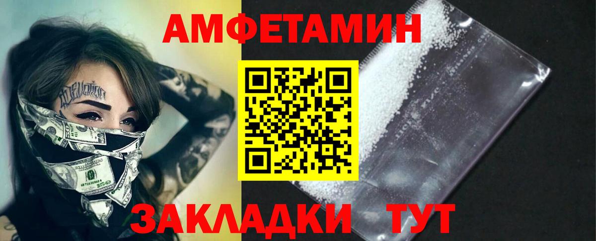 Коряжма  МЕТАМФЕТАМИН Methamphetamine  Вход с VPN 