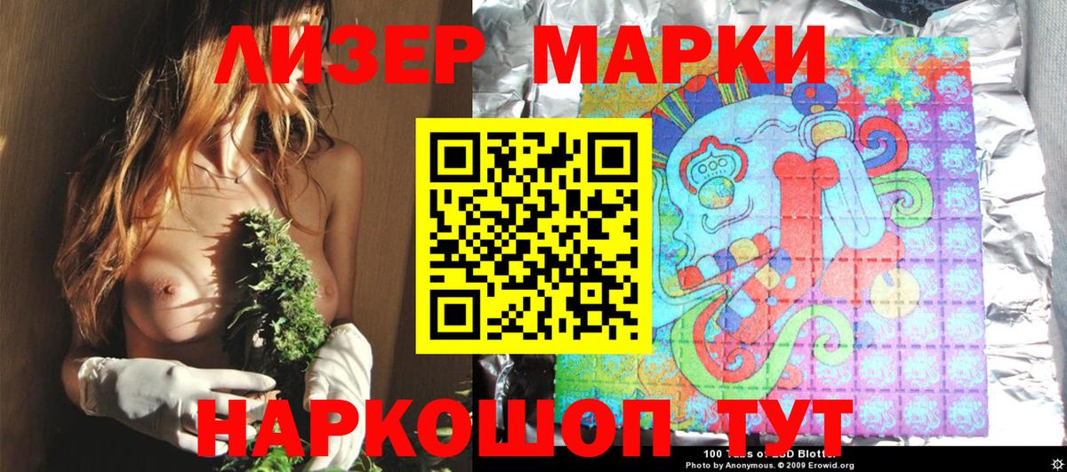 Марки 25I-NBOMe 1,5мг  Марки 25I-NBOMe 1,5мг  Вход с VPN  как найти наркотики  Коряжма 